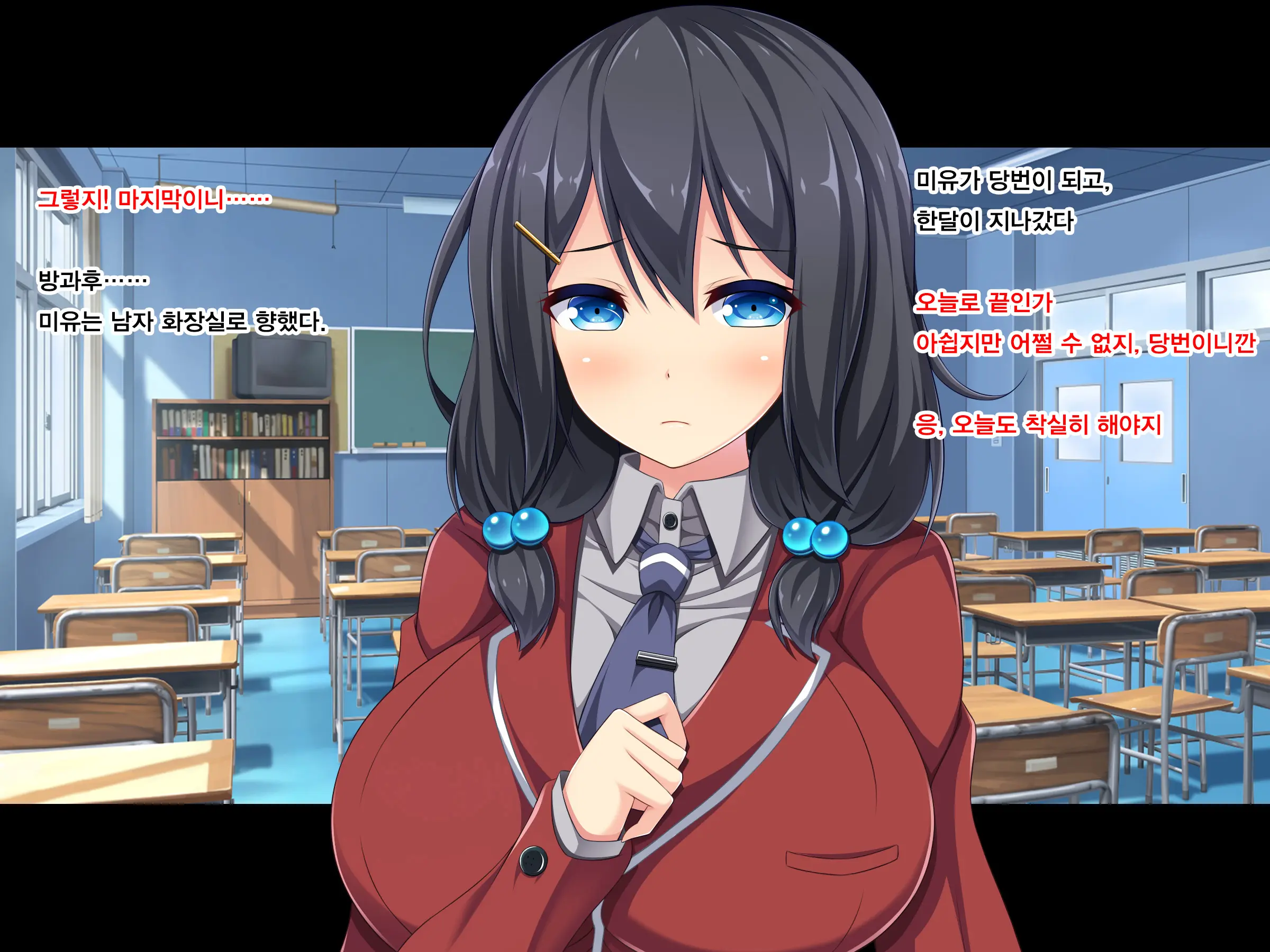 Gakuen Kounin! Binjou Touban ~Bakunyuu Bishoujou Ga Touban-Sei De Seishorishitekurechau~